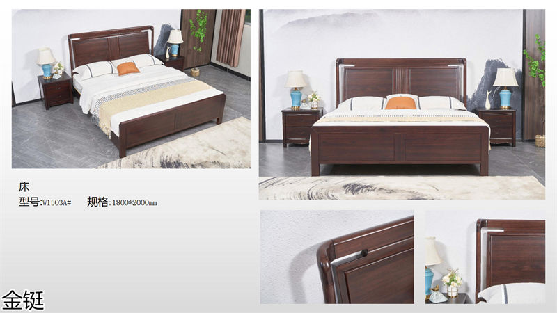 金鋌新中式烏金木家具