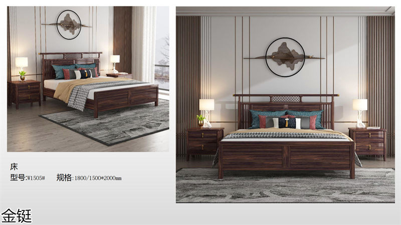 金鋌新中式烏金木家具