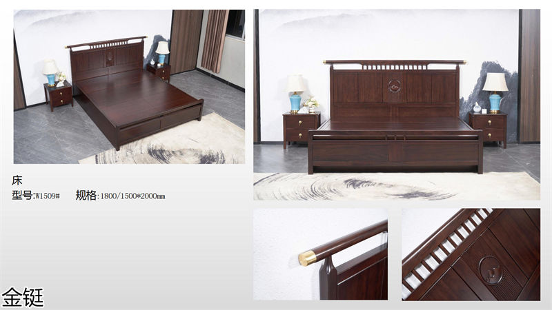 金鋌新中式烏金木家具