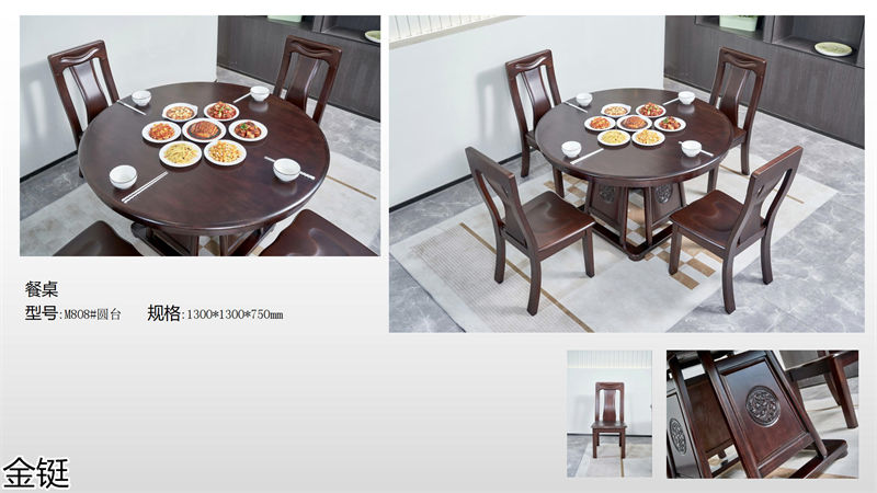 金鋌新中式烏金木家具