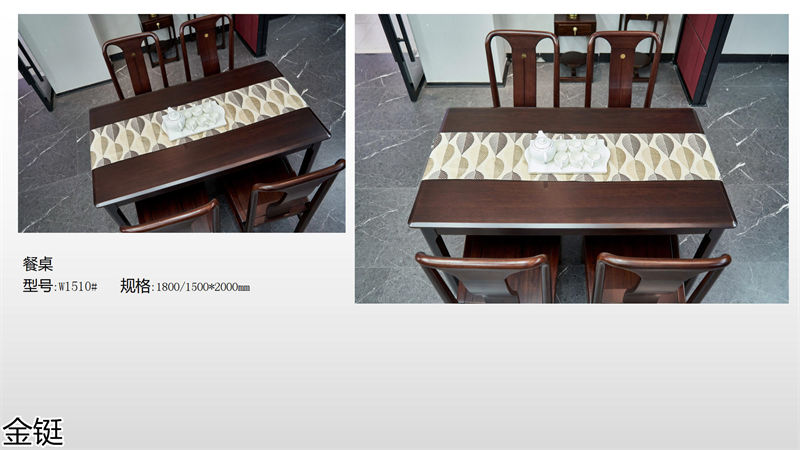 金鋌新中式烏金木家具