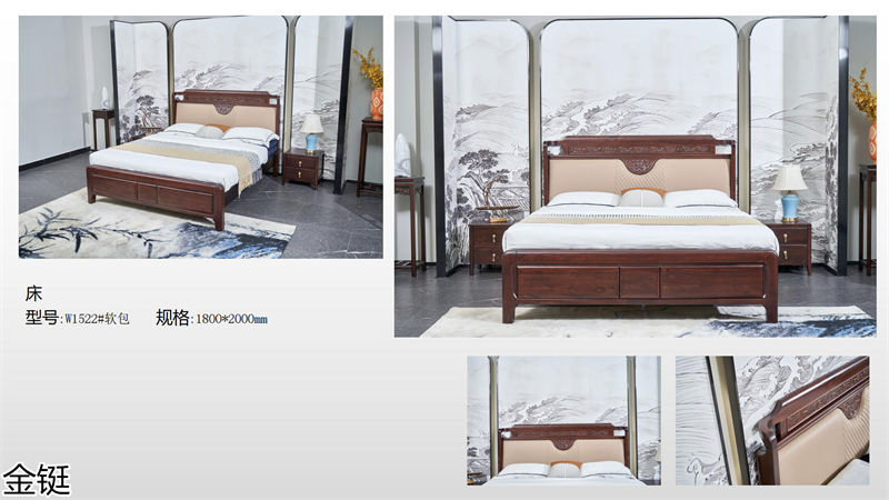 金鋌新中式烏金木家具