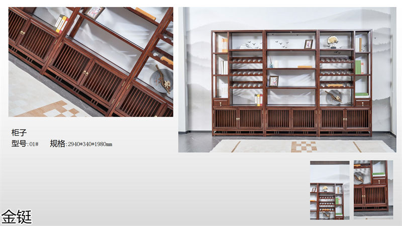 金鋌新中式烏金木家具