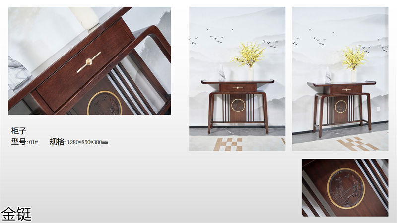金鋌新中式烏金木家具
