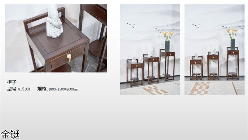 金鋌新中式烏金木家具