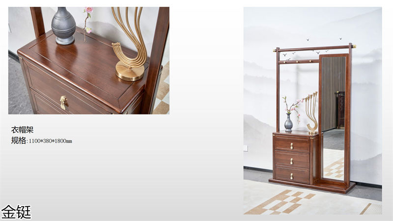 金鋌新中式烏金木家具