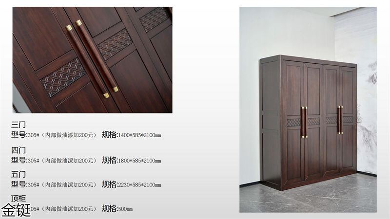 金鋌新中式烏金木家具