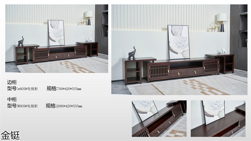 金鋌新中式烏金木家具