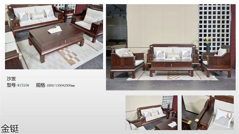 金鋌新中式烏金木家具