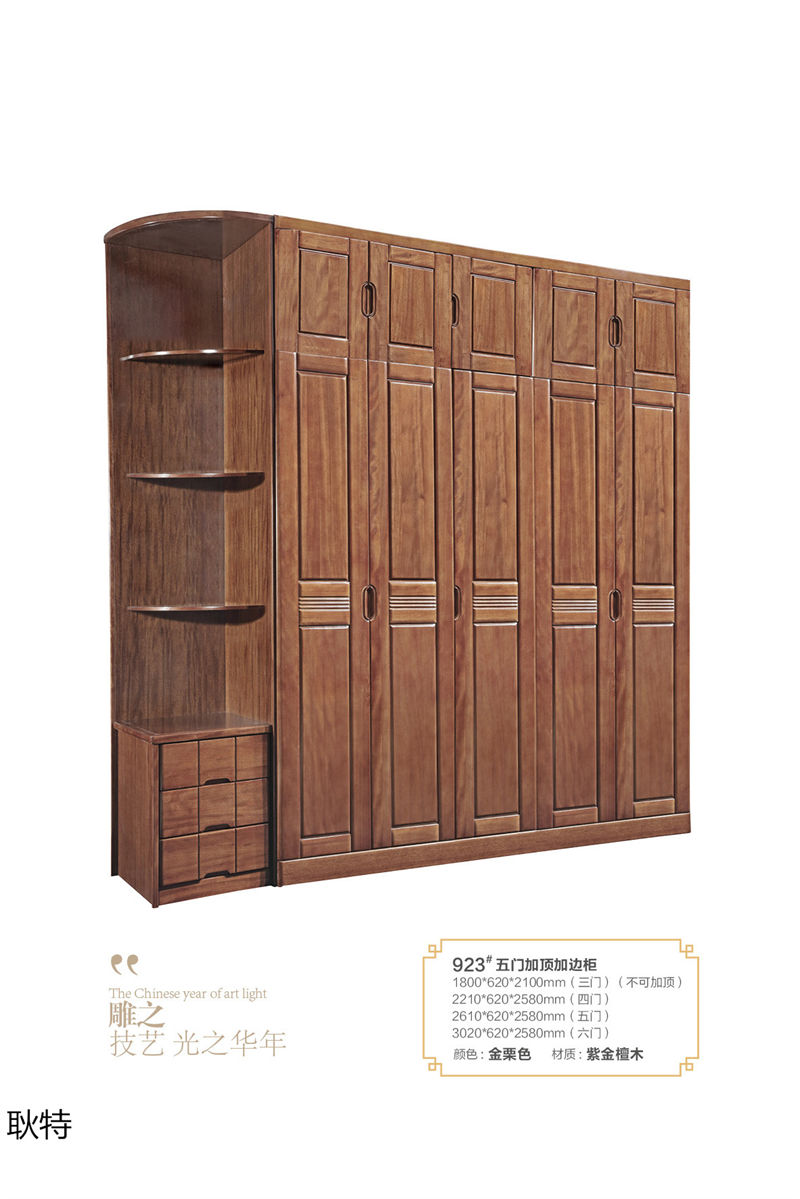 耿特臻尚紫金檀木家具