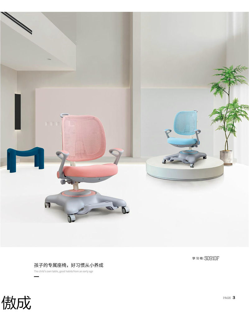 贛品空間-傲成升降學習桌椅