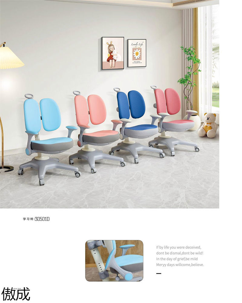 贛品空間-傲成升降學習桌椅