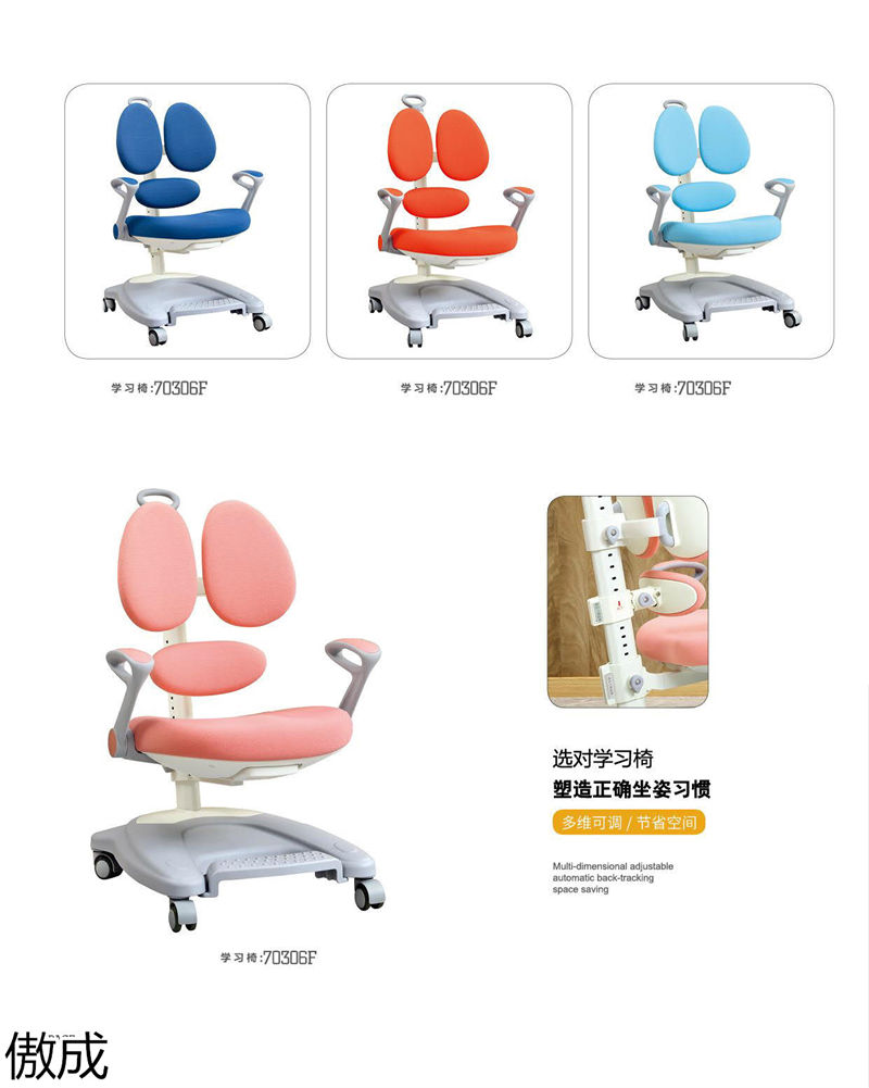 贛品空間-傲成升降學習桌椅