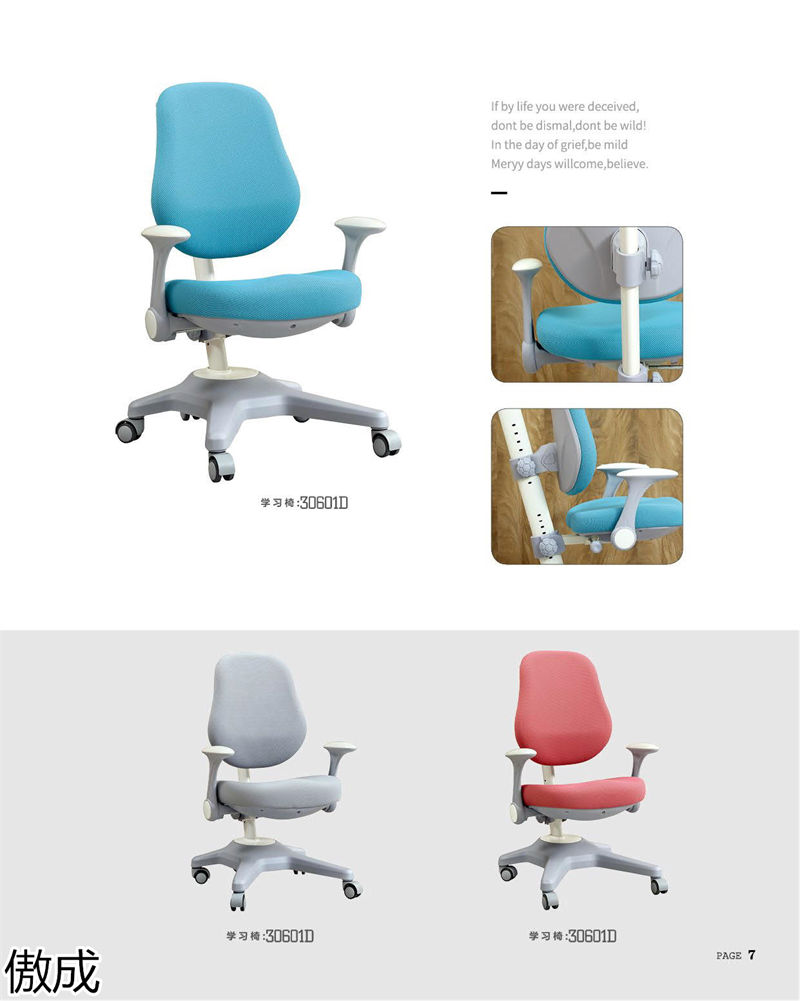 贛品空間-傲成升降學習桌椅