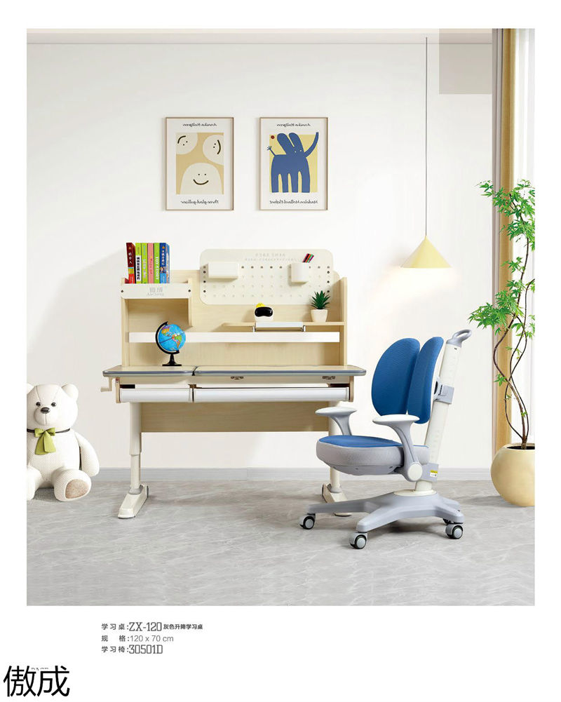 贛品空間-傲成升降學習桌椅
