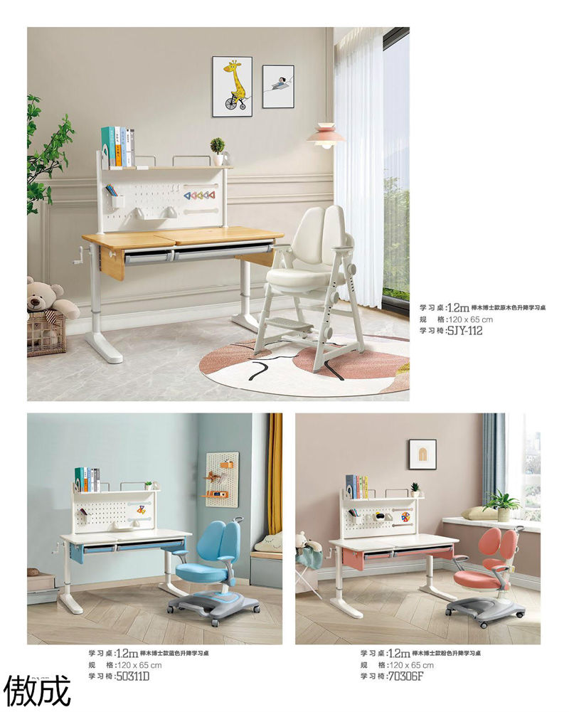 贛品空間-傲成升降學習桌椅