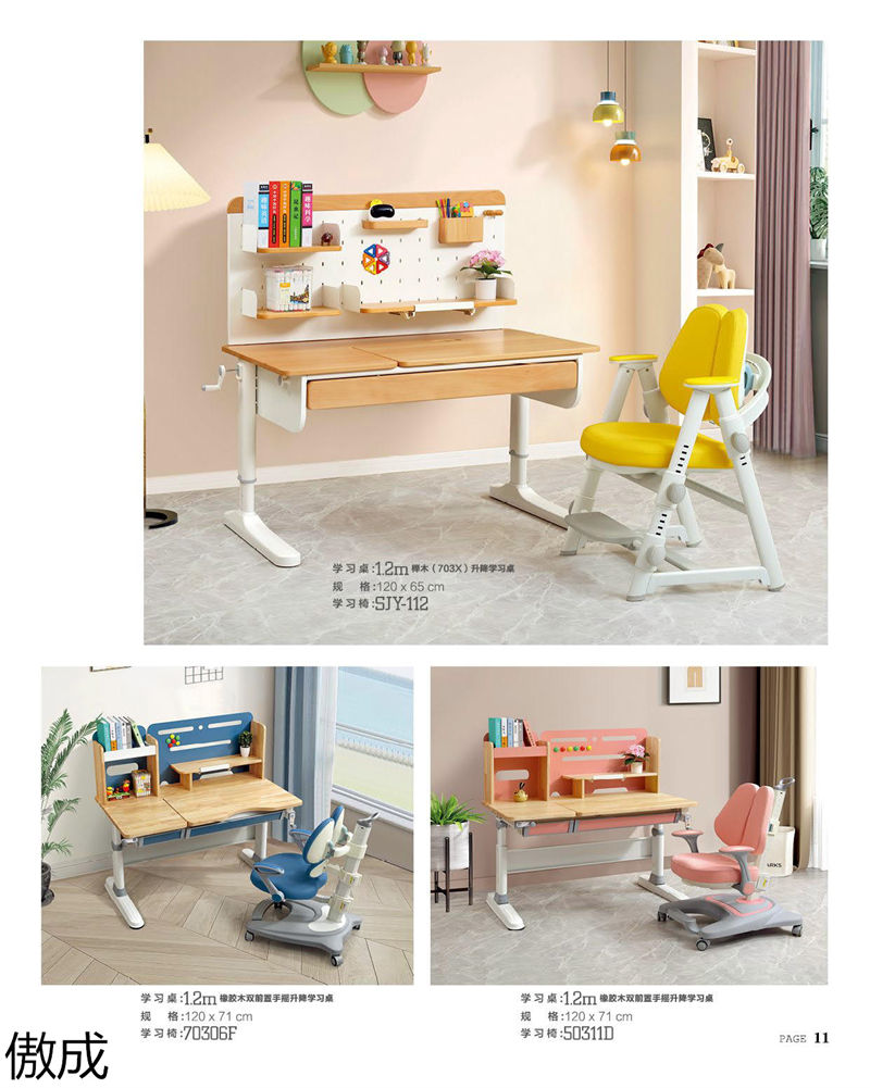贛品空間-傲成升降學習桌椅