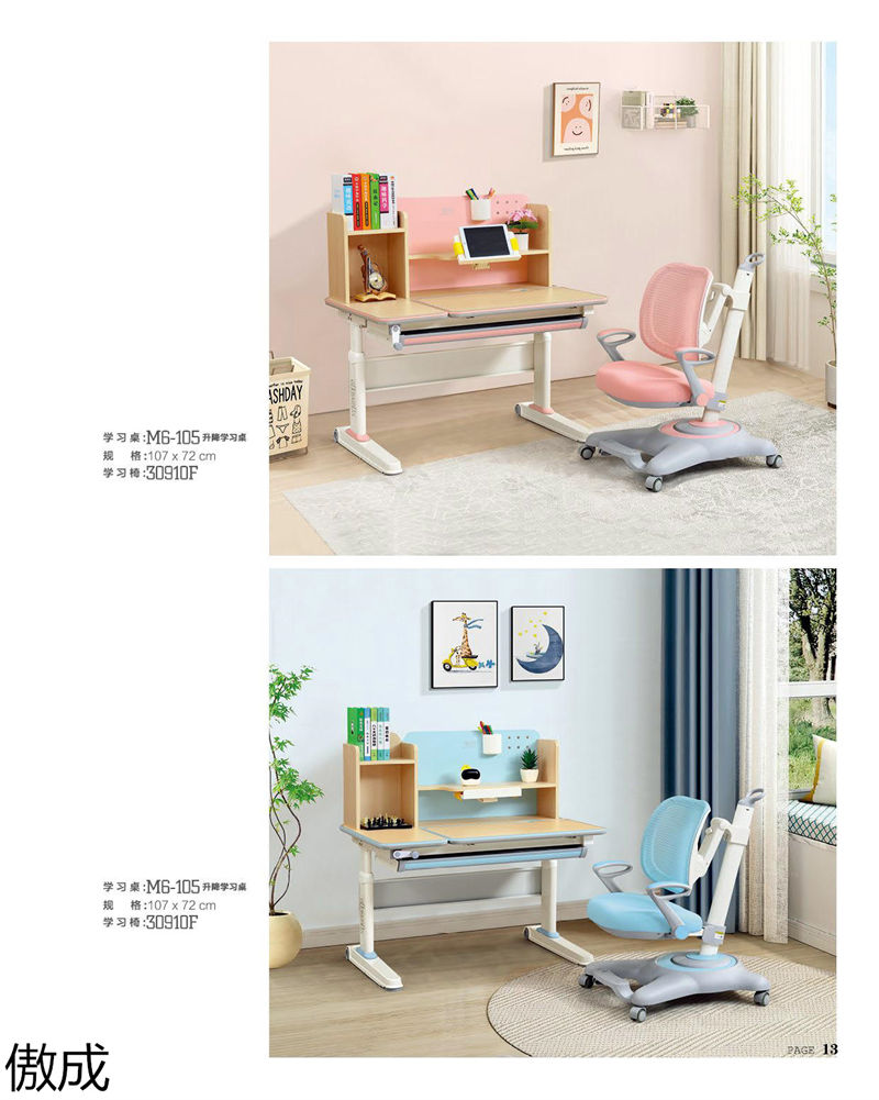 贛品空間-傲成升降學習桌椅