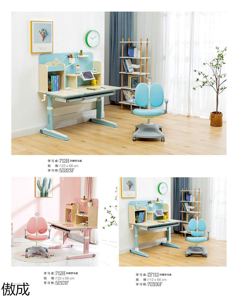 贛品空間-傲成升降學習桌椅
