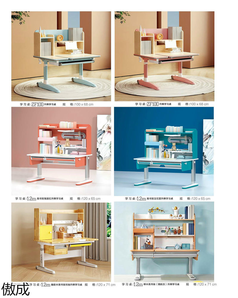 贛品空間-傲成升降學習桌椅