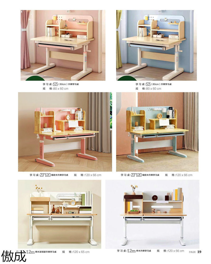 贛品空間-傲成升降學習桌椅