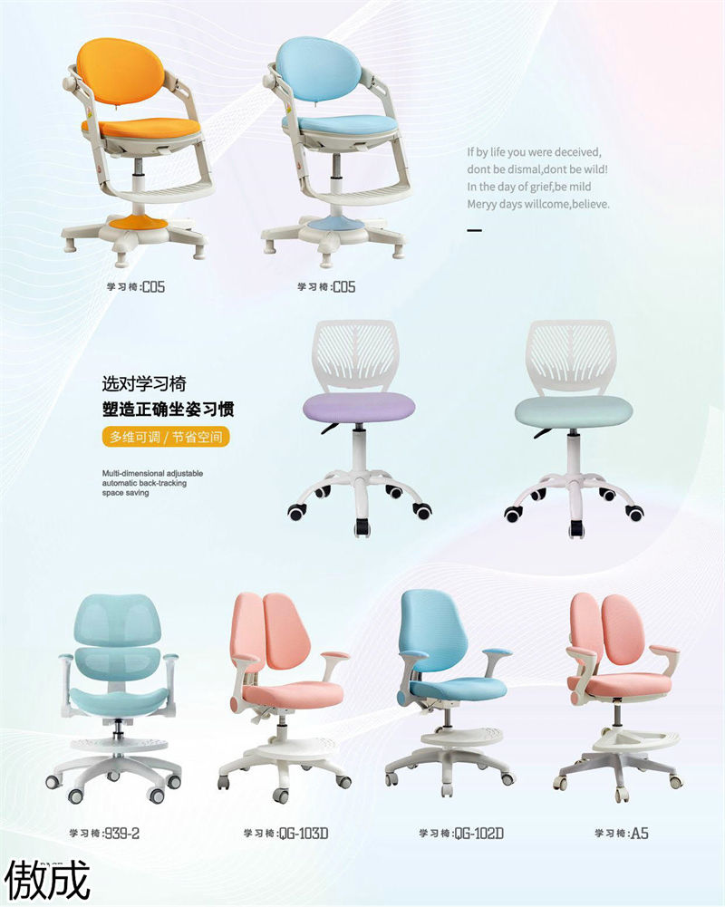 贛品空間-傲成升降學習桌椅