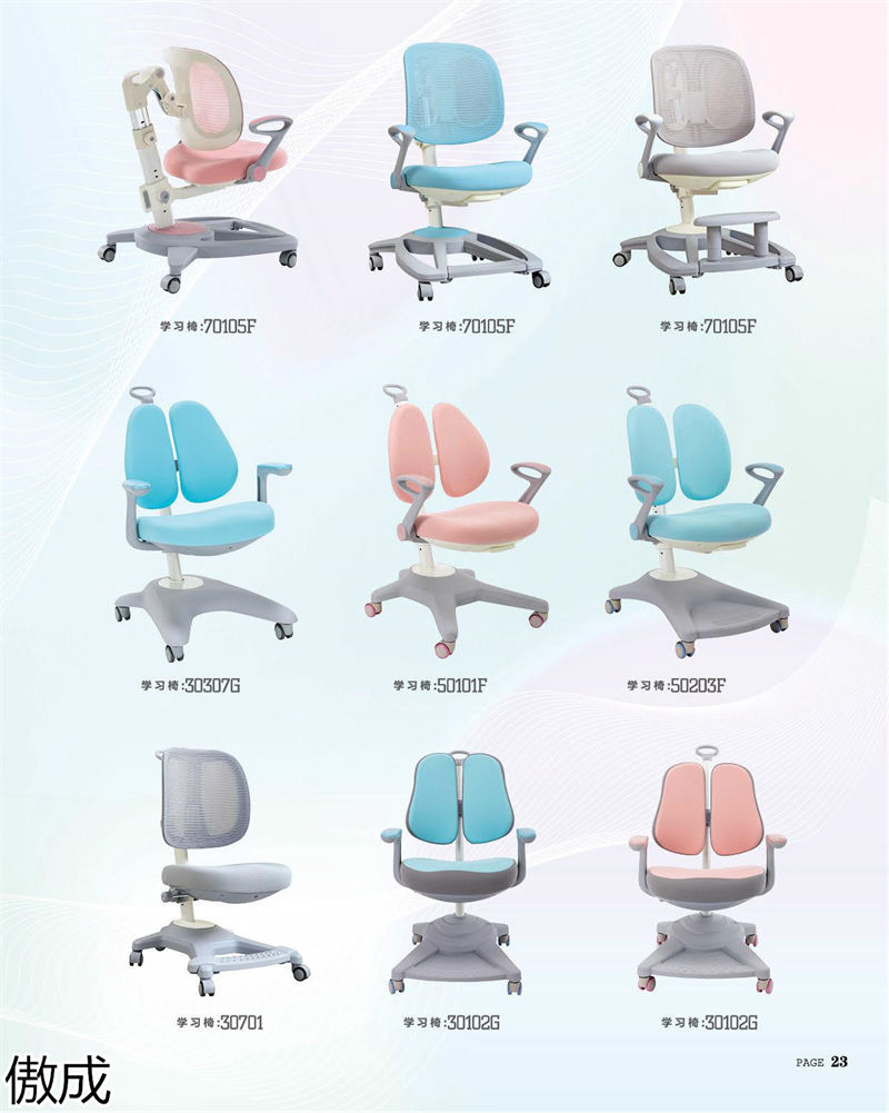 贛品空間-傲成升降學習桌椅