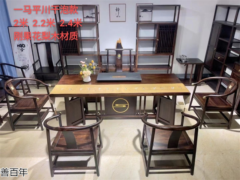 善百年原木大板茶臺