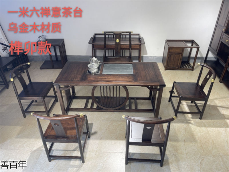 善百年原木大板茶臺