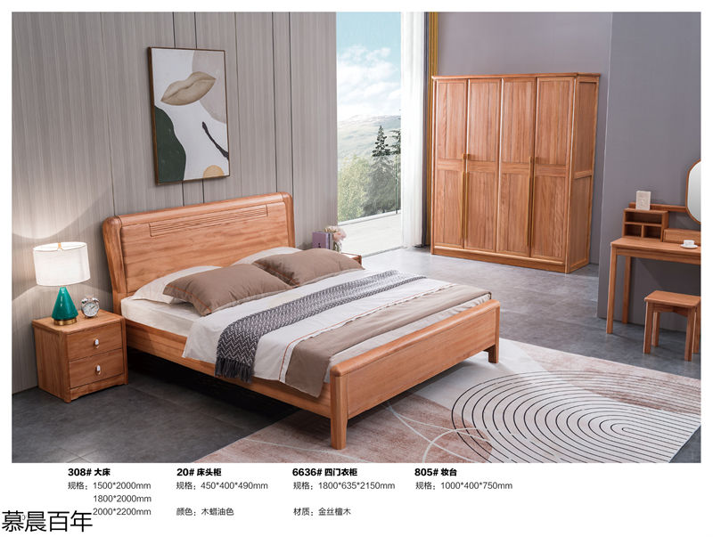 戰友木業-慕晨百年金絲檀木套房家具