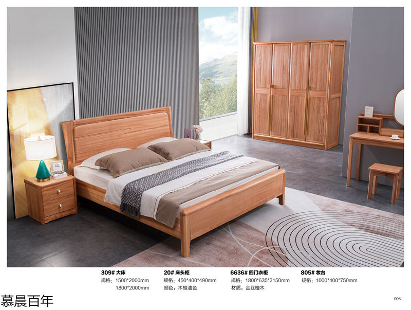 戰友木業-慕晨百年金絲檀木套房家具