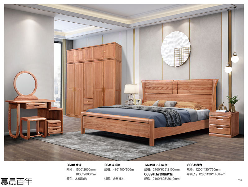 戰友木業-慕晨百年金絲檀木套房家具