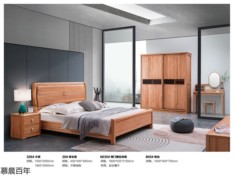 戰友木業-慕晨百年金絲檀木套房家具