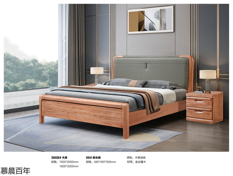 戰友木業-慕晨百年金絲檀木套房家具