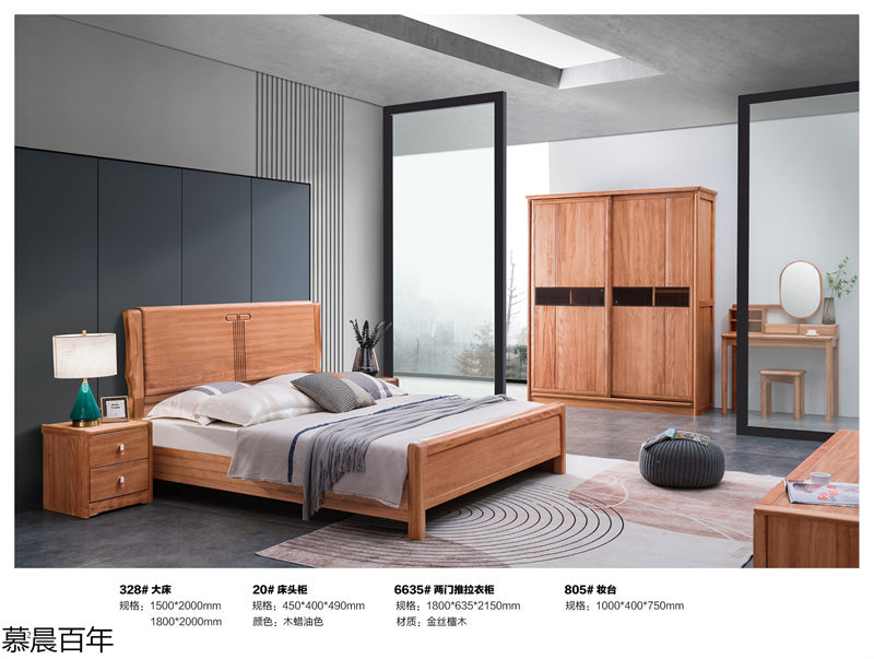 戰友木業-慕晨百年金絲檀木套房家具