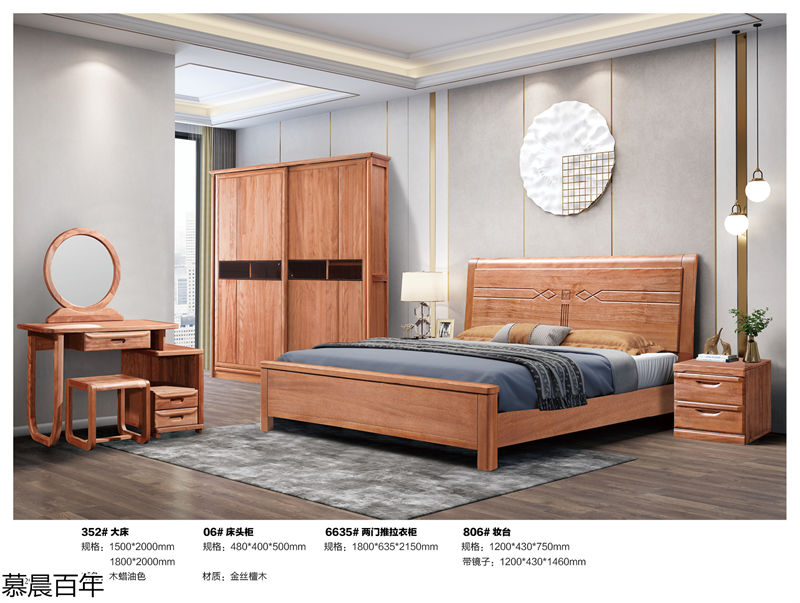 戰友木業-慕晨百年金絲檀木套房家具