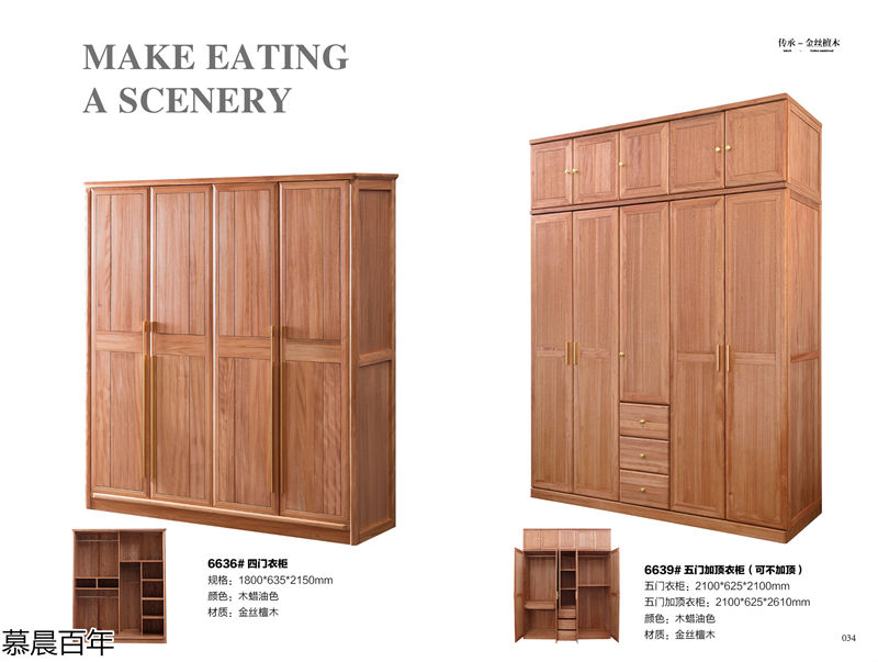 戰友木業-慕晨百年金絲檀木套房家具