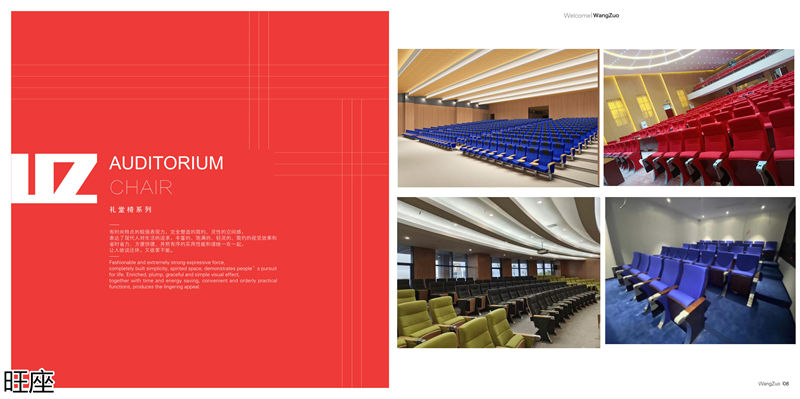 旺座 禮堂椅、影院椅、培訓課桌椅
