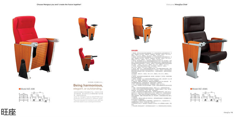 旺座 禮堂椅、影院椅、培訓課桌椅