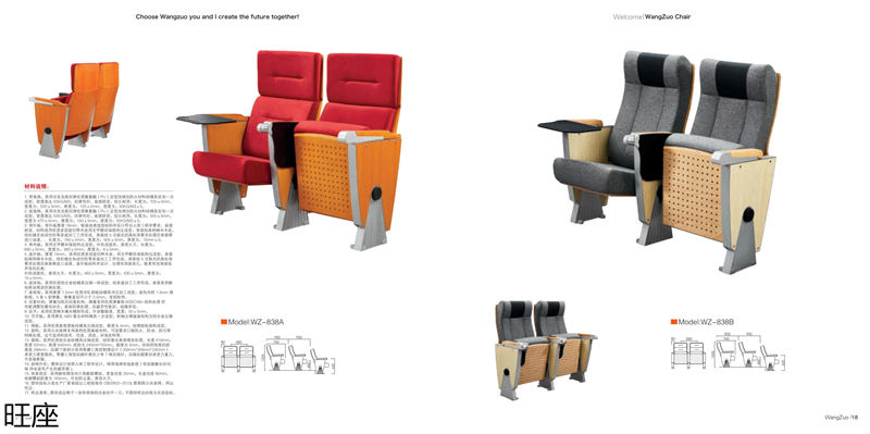旺座 禮堂椅、影院椅、培訓課桌椅