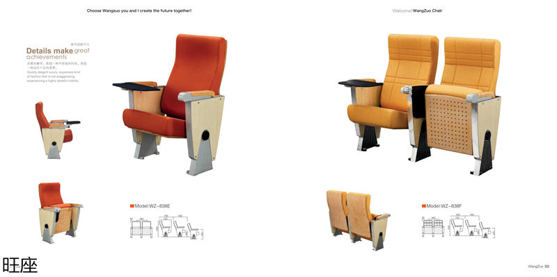 旺座 禮堂椅、影院椅、培訓課桌椅
