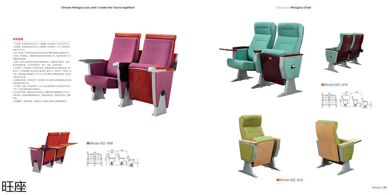 旺座 禮堂椅、影院椅、培訓課桌椅