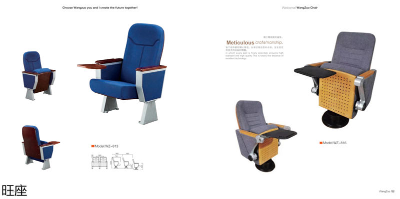 旺座 禮堂椅、影院椅、培訓課桌椅