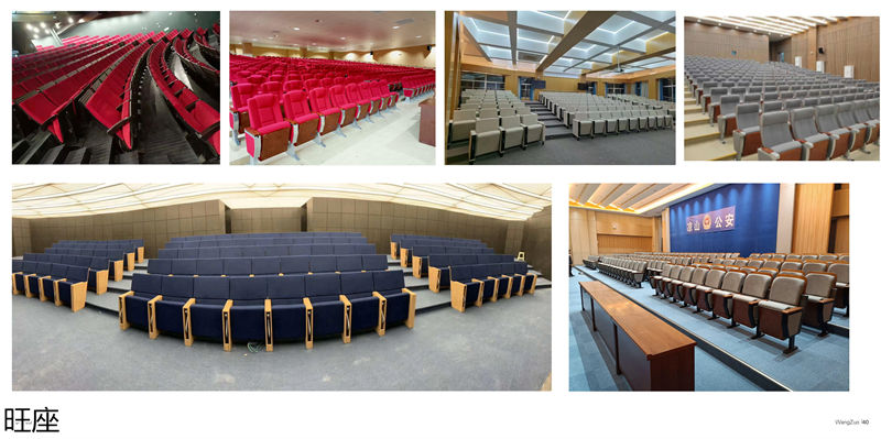 旺座 禮堂椅、影院椅、培訓課桌椅