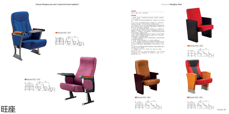旺座 禮堂椅、影院椅、培訓課桌椅