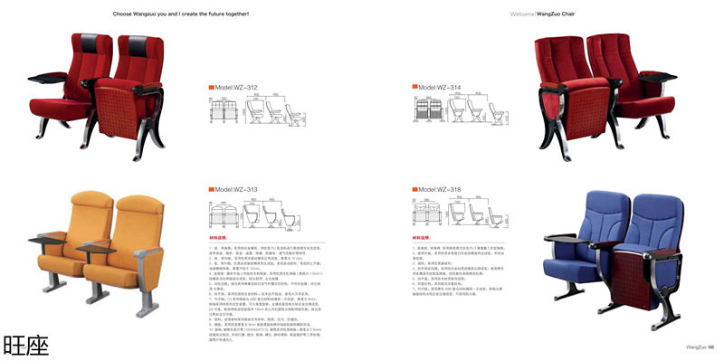 旺座 禮堂椅、影院椅、培訓課桌椅
