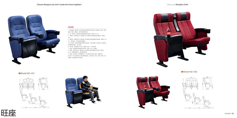 旺座 禮堂椅、影院椅、培訓課桌椅