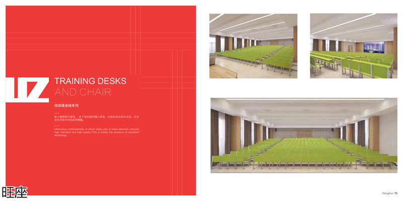 旺座 禮堂椅、影院椅、培訓課桌椅