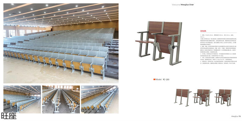 旺座 禮堂椅、影院椅、培訓課桌椅