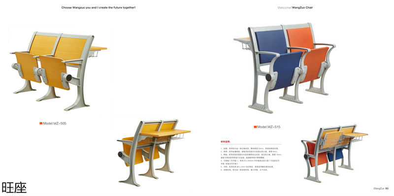 旺座 禮堂椅、影院椅、培訓課桌椅